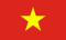 เวียดนาม