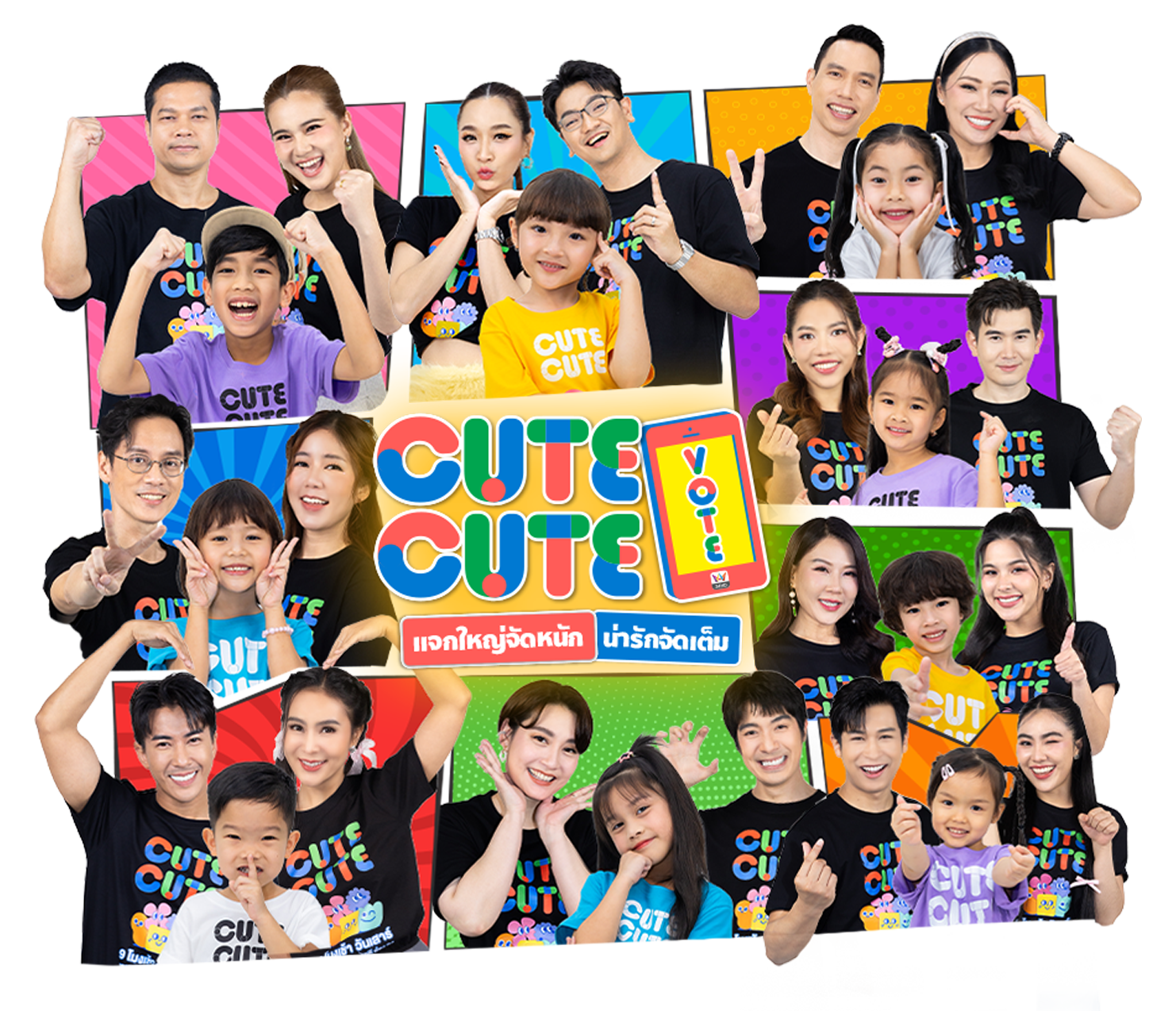 cute cute vote