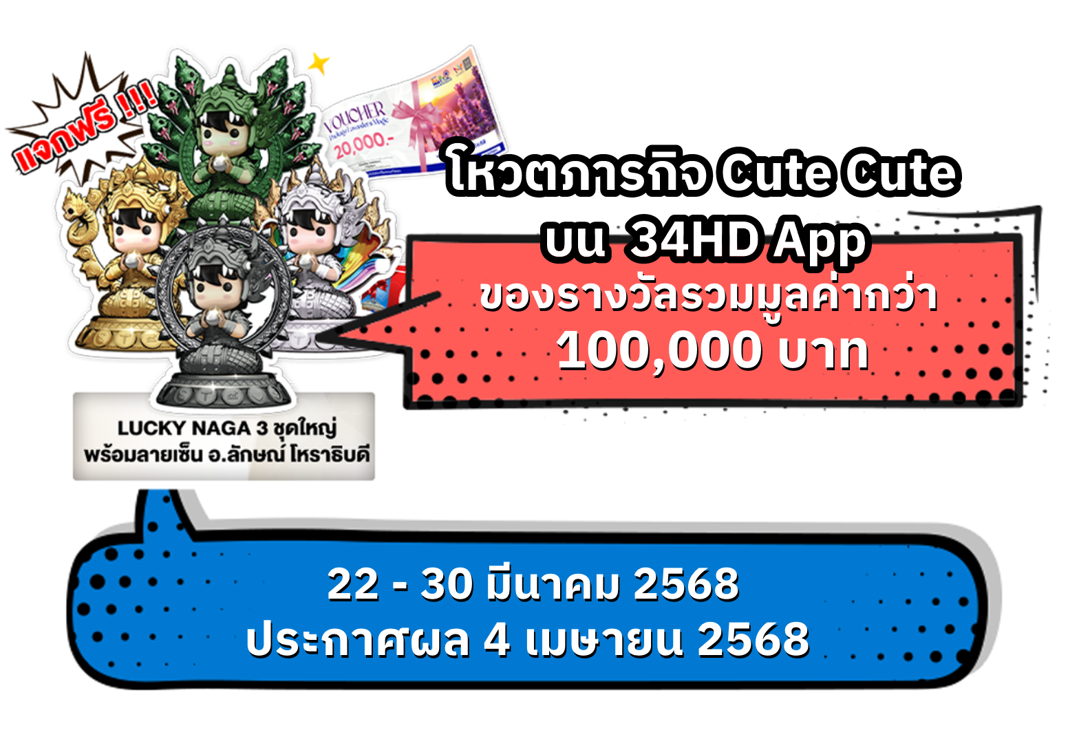 cute cute vote