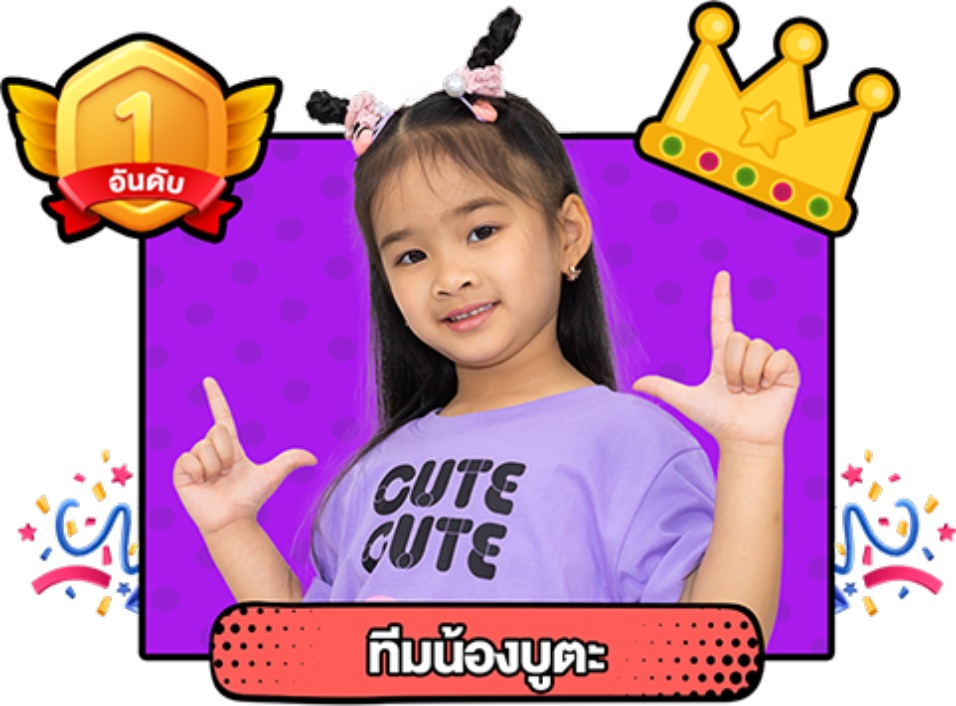 อันดับ 1