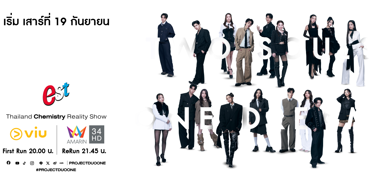 Project DUO ONE - Thailand Chemistry Reality Show